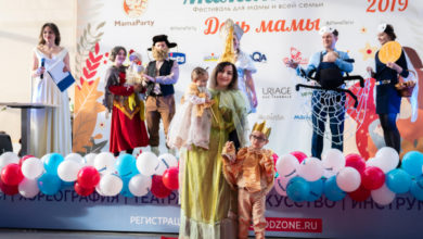 Фото - Пресс-релиз: Фестиваль беременных и молодых мам МамаПати в Москве