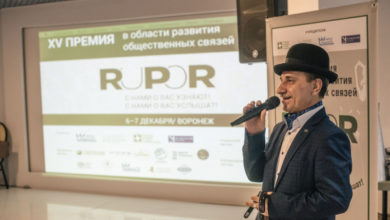 Фото - Пресс-релиз: Подведены итоги XV PR-премии RuPoR
