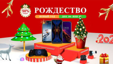 Фото - Пресс-релиз: Всем Doogee: специально для россиян новогодние скидки до 50% на ключевые гаджеты от ведущего бренда